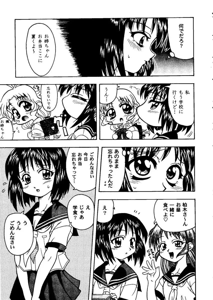 Love Heart 8 Fhentai - Page 120