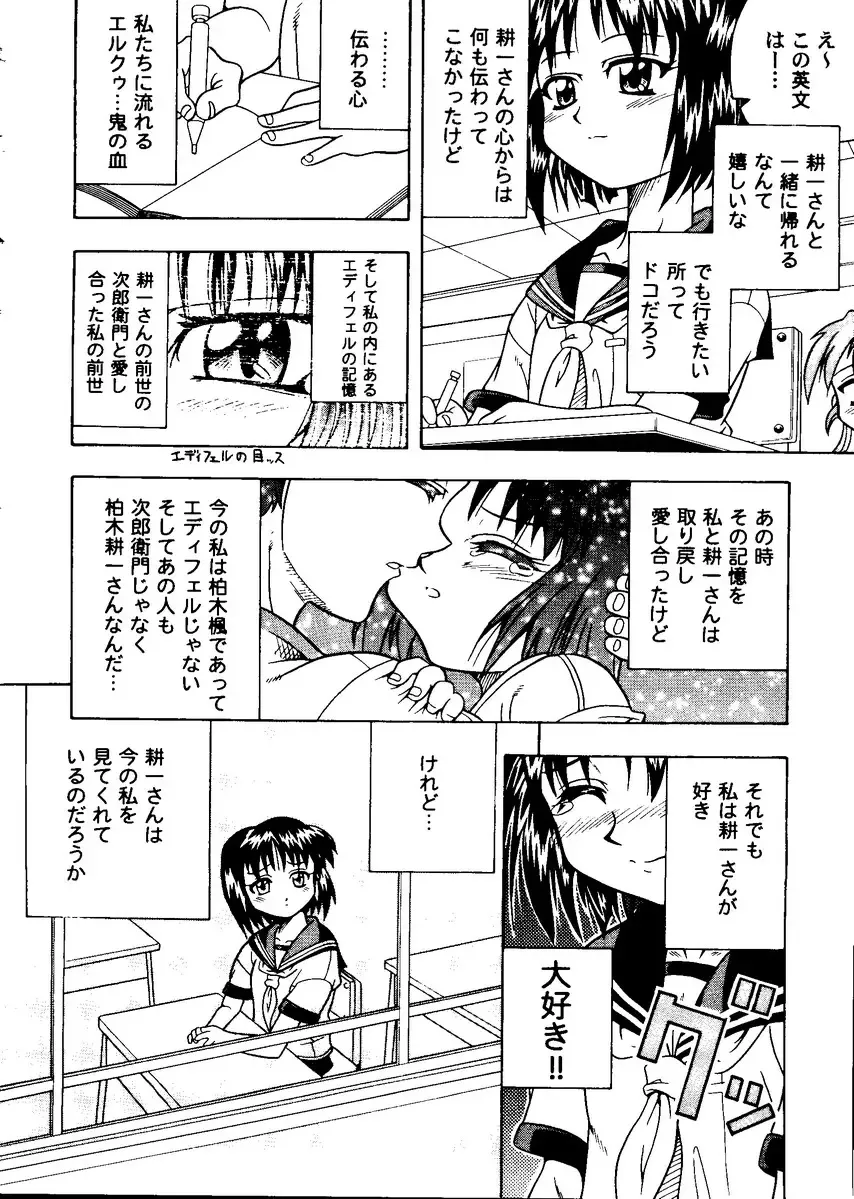 Love Heart 8 Fhentai - Page 125