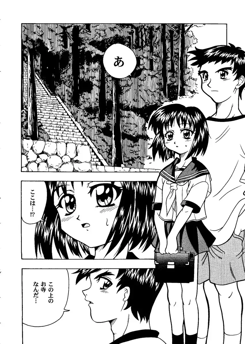 Love Heart 8 Fhentai - Page 127