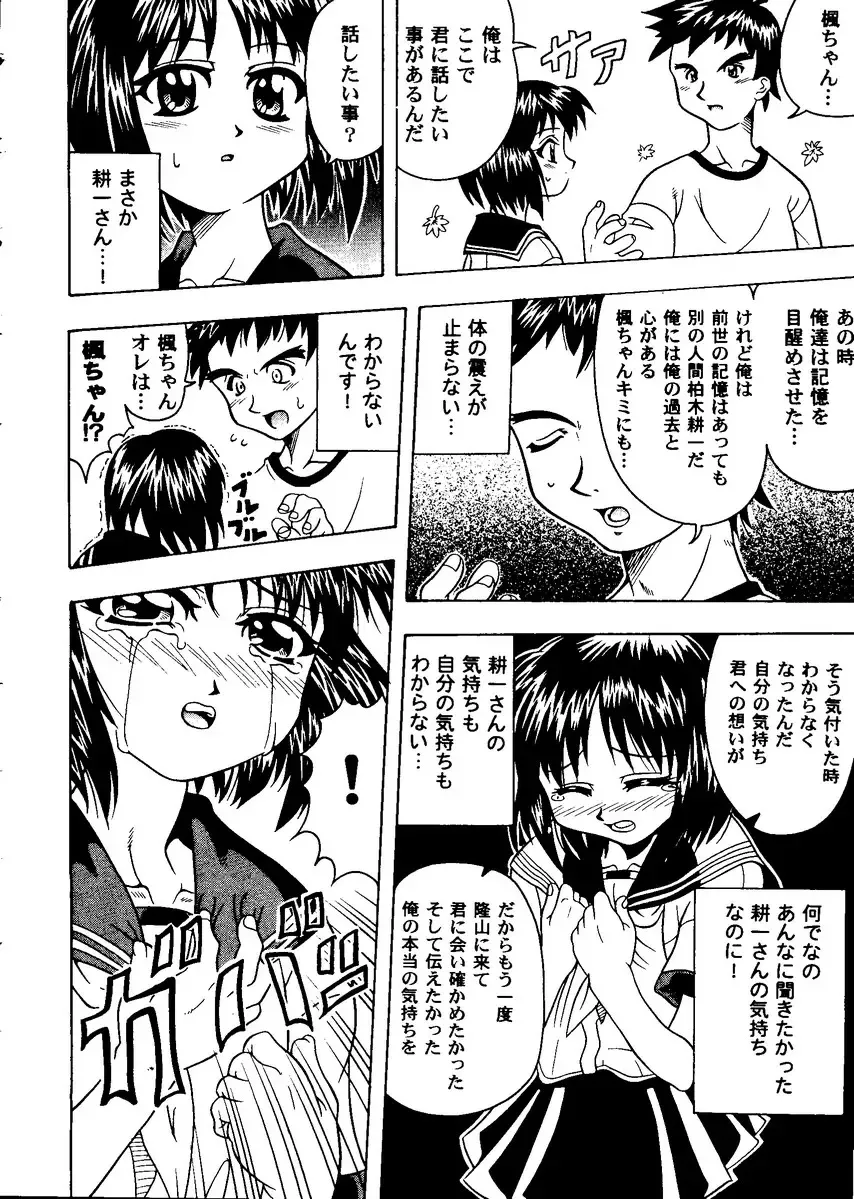 Love Heart 8 Fhentai - Page 131