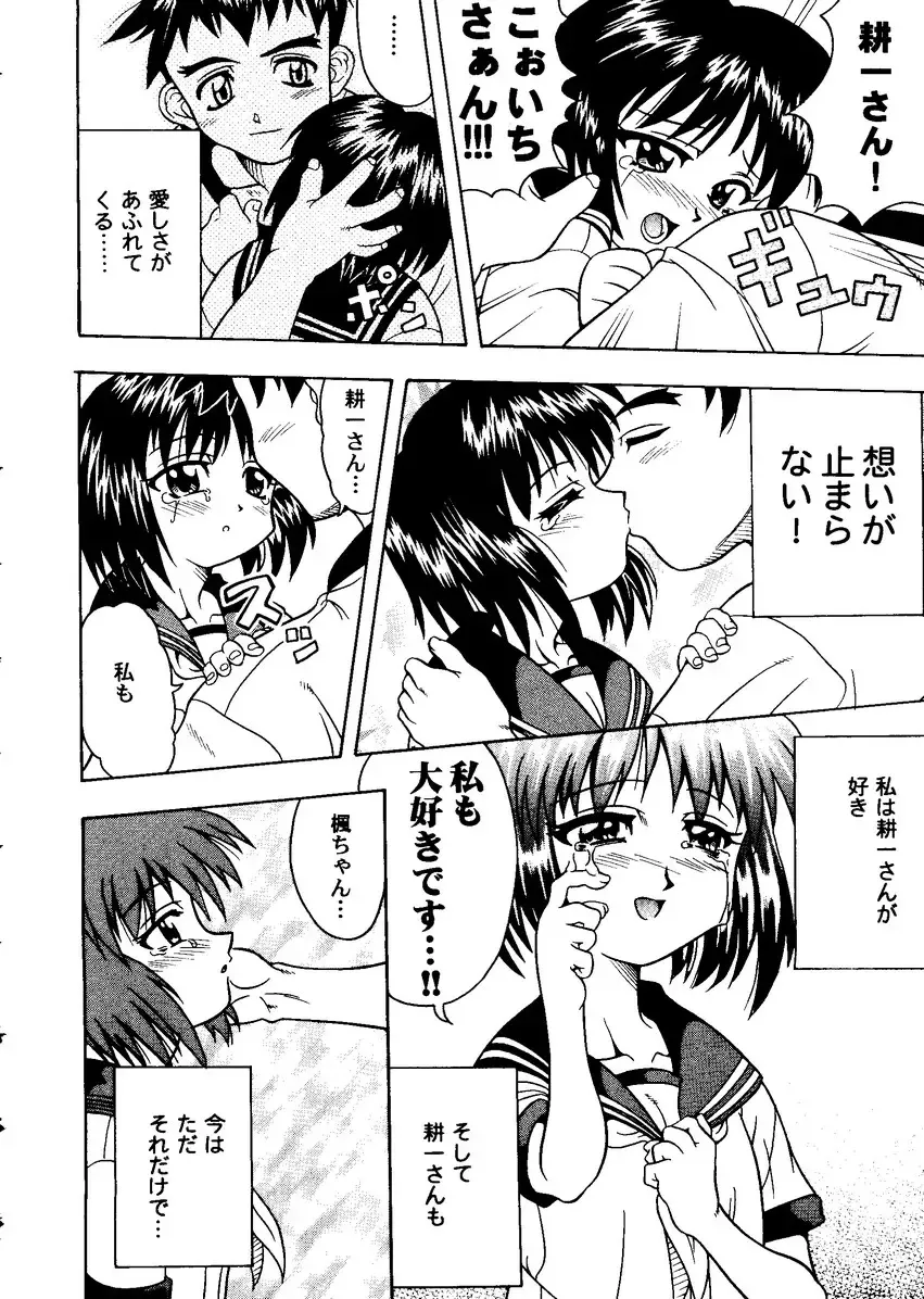 Love Heart 8 Fhentai - Page 133