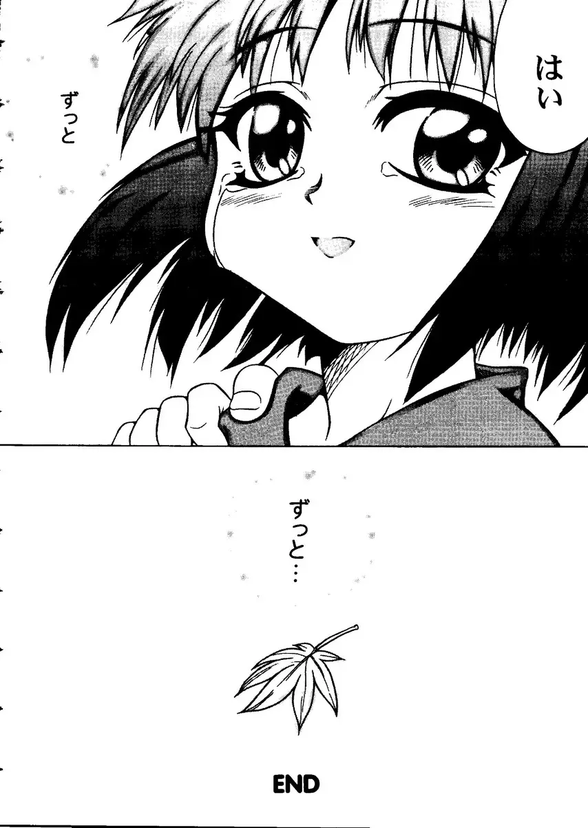 Love Heart 8 Fhentai - Page 141