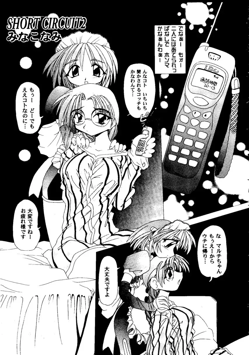 Love Heart 8 Fhentai - Page 142