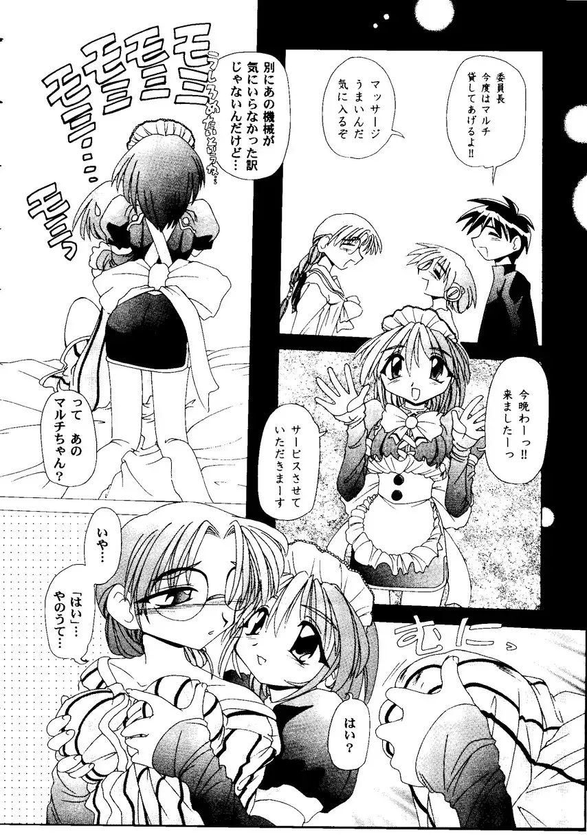 Love Heart 8 Fhentai - Page 143