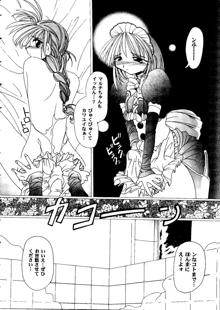 Love Heart 8 Fhentai - Page 155