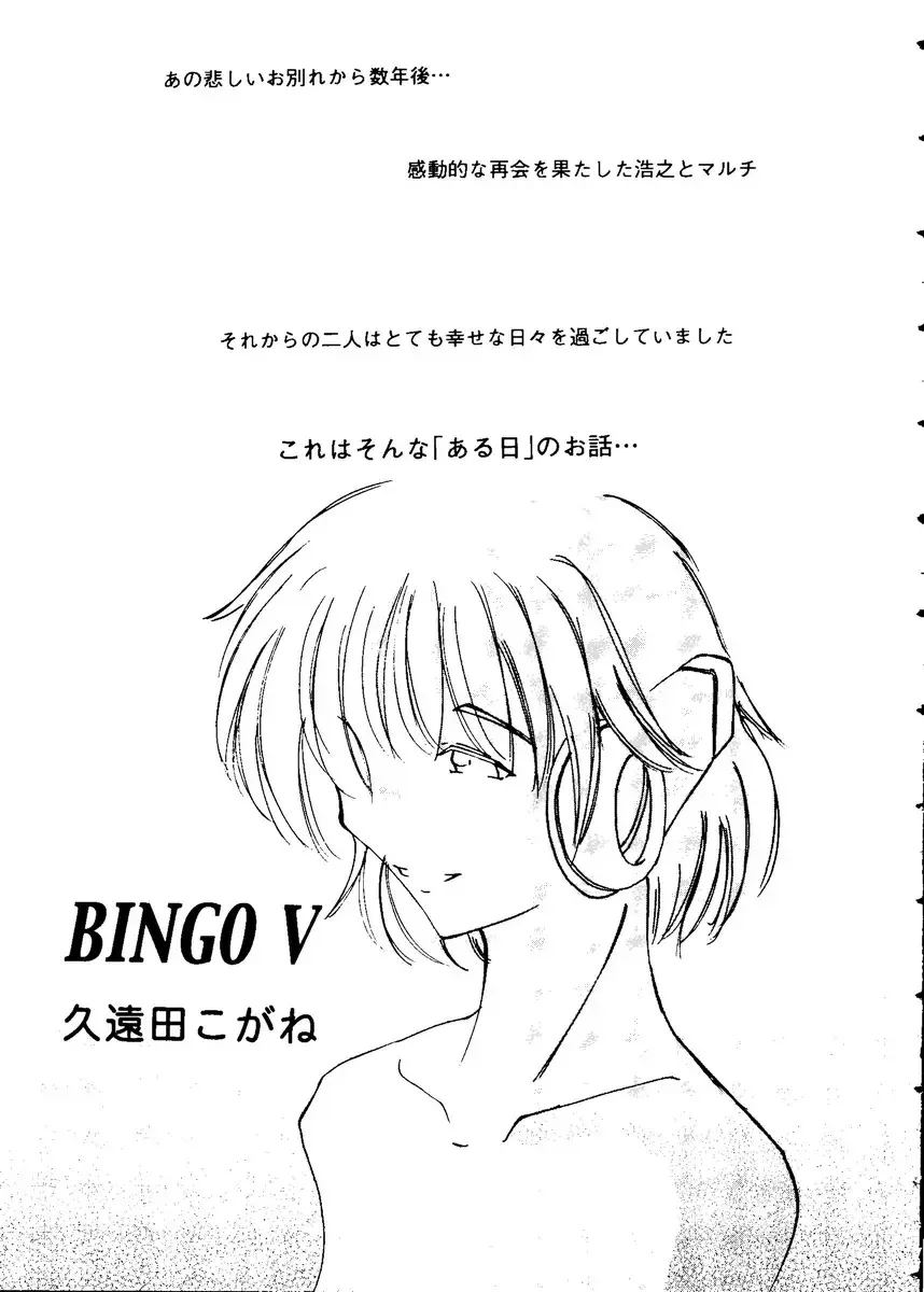 Love Heart 8 Fhentai - Page 16