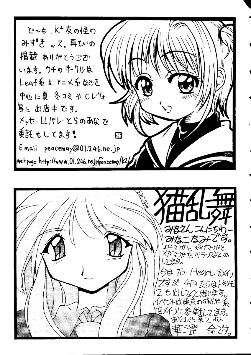 Love Heart 8 Fhentai - Page 162