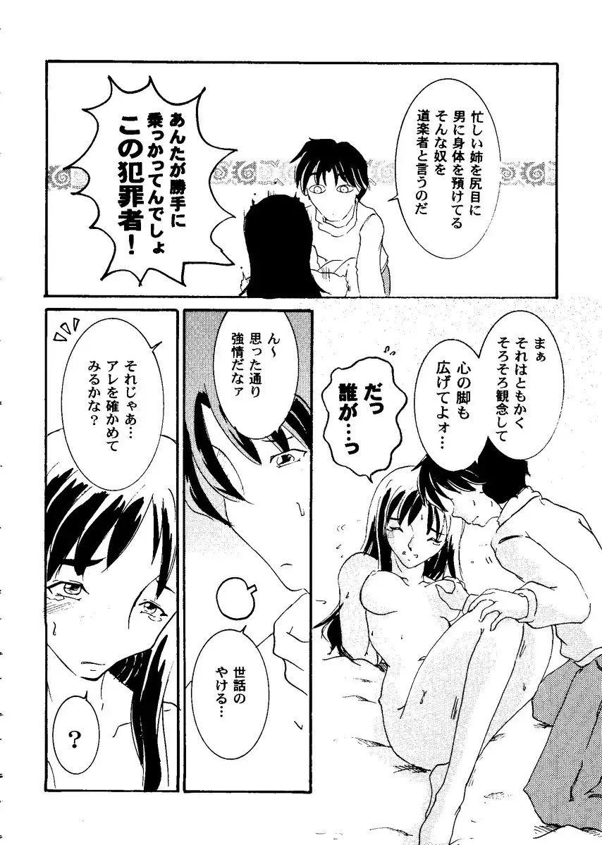 Love Heart 8 Fhentai - Page 29