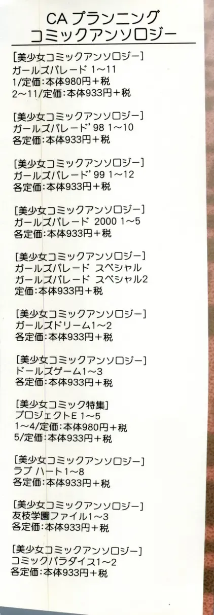 Love Heart 8 Fhentai - Page 3