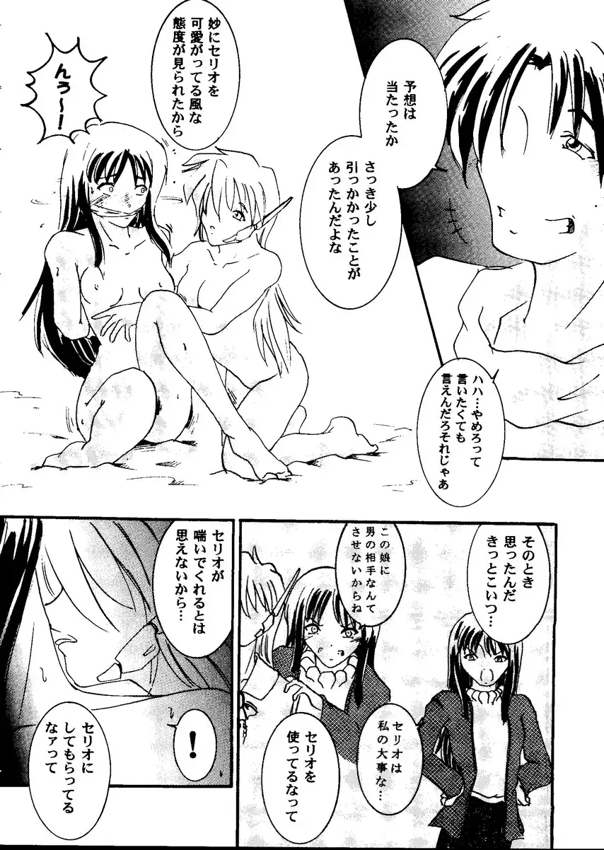 Love Heart 8 Fhentai - Page 31