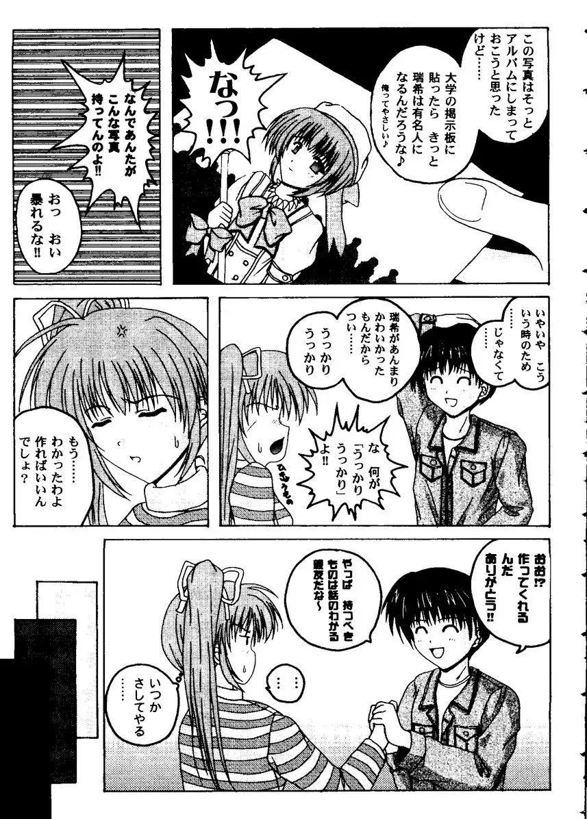 Love Heart 8 Fhentai - Page 42