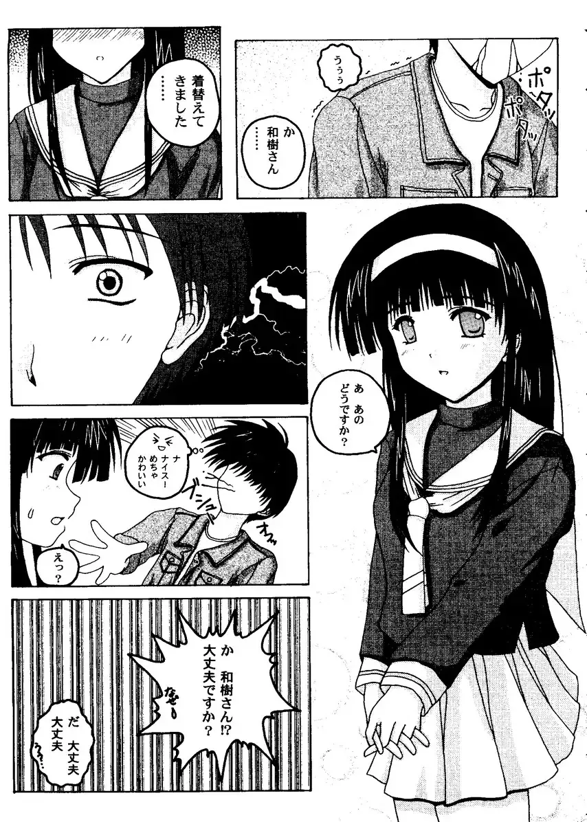 Love Heart 8 Fhentai - Page 44