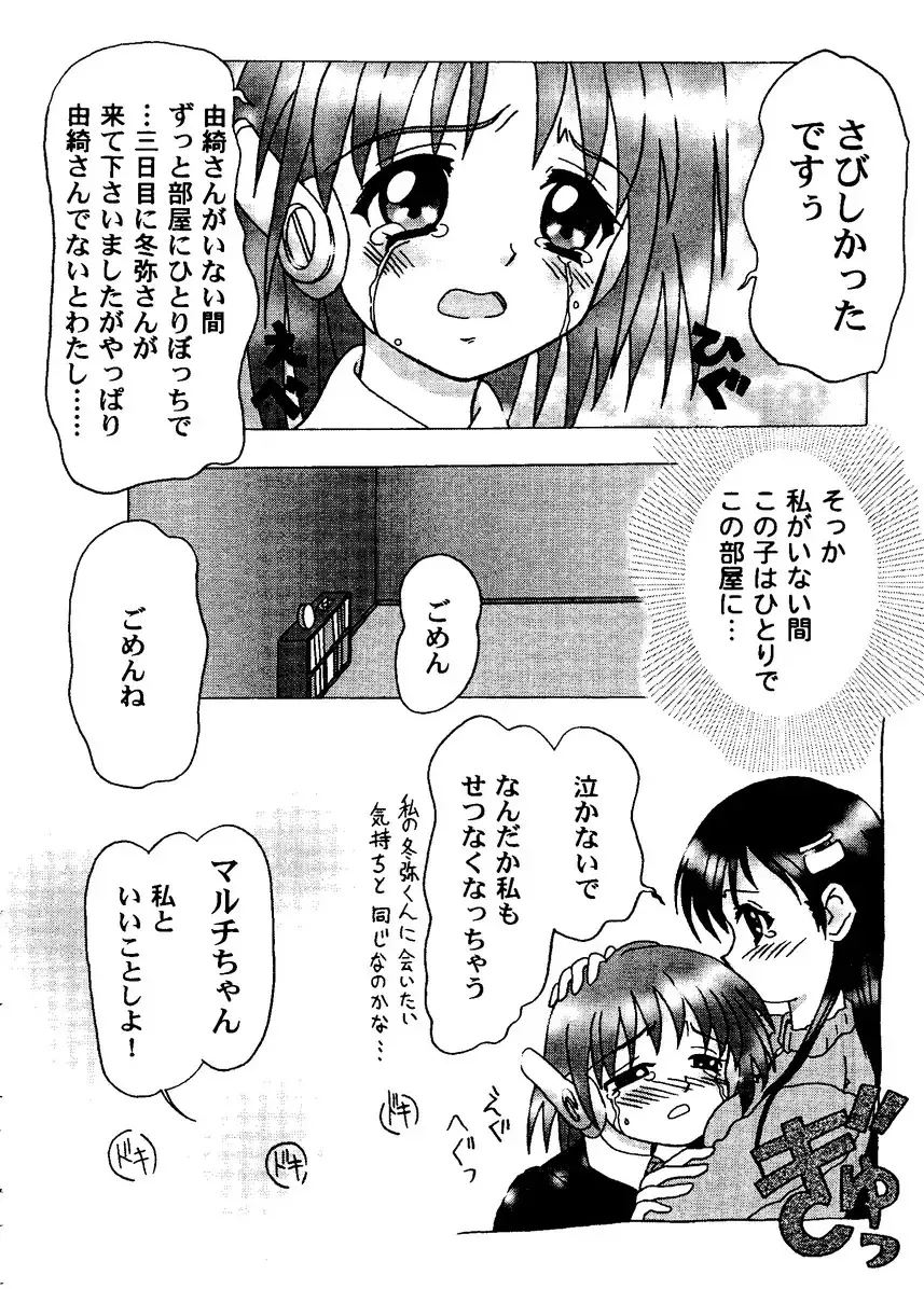 Love Heart 8 Fhentai - Page 57