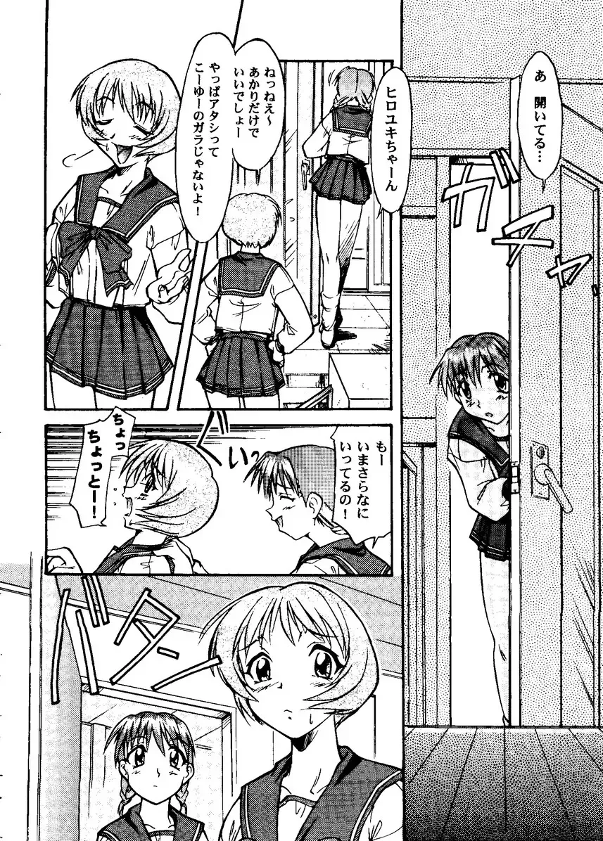 Love Heart 8 Fhentai - Page 63