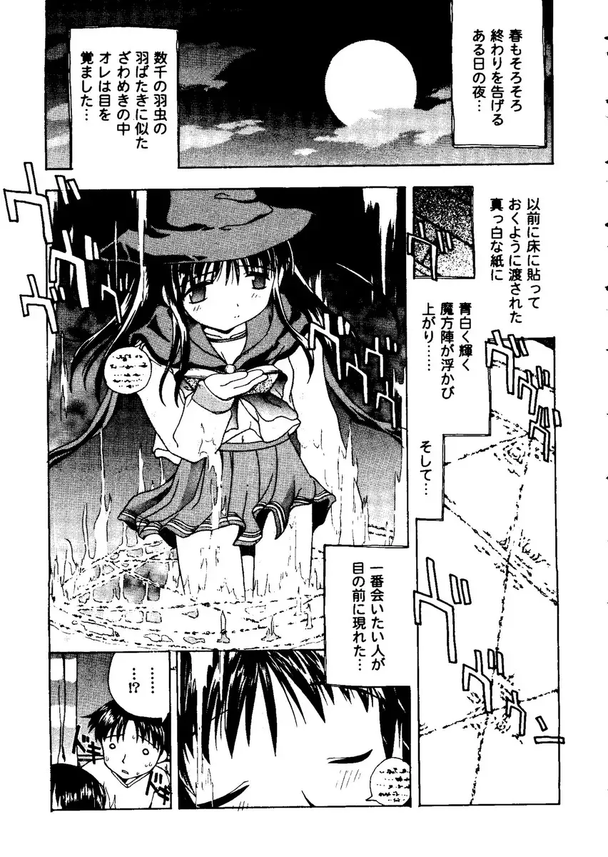 Love Heart 8 Fhentai - Page 98