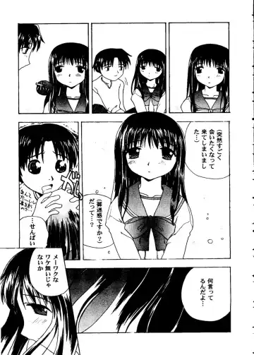 Love Heart 8 Fhentai - Page 100