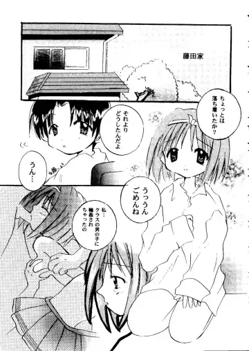 Love Heart 8 Fhentai - Page 110