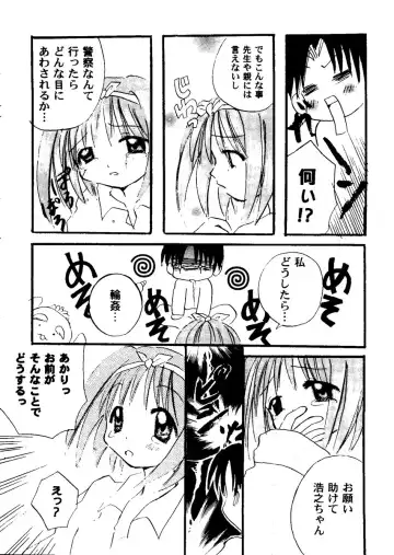 Love Heart 8 Fhentai - Page 111