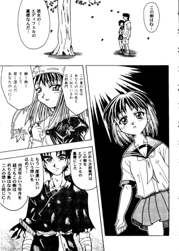 Love Heart 8 Fhentai - Page 130