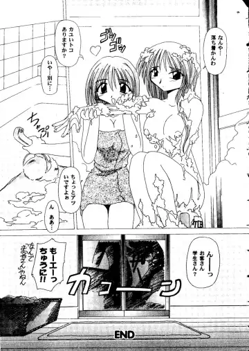 Love Heart 8 Fhentai - Page 156