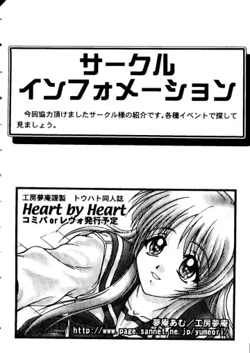 Love Heart 8 Fhentai - Page 157