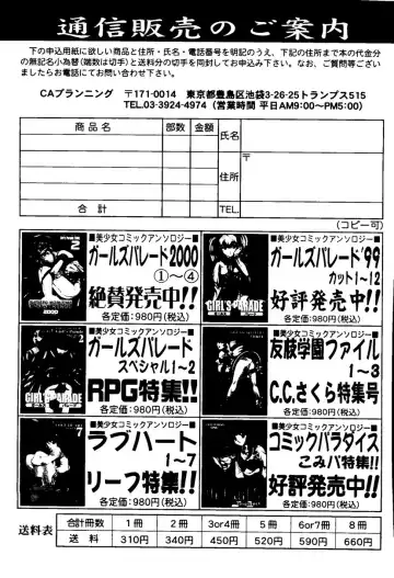 Love Heart 8 Fhentai - Page 164