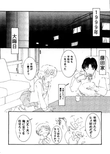 Love Heart 8 Fhentai - Page 17