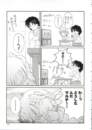 Love Heart 8 Fhentai - Page 18