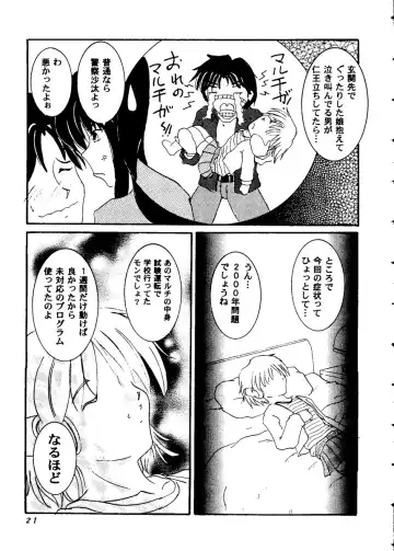 Love Heart 8 Fhentai - Page 20