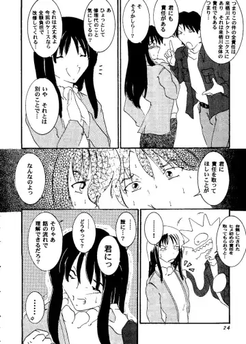 Love Heart 8 Fhentai - Page 23