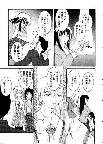 Love Heart 8 Fhentai - Page 24