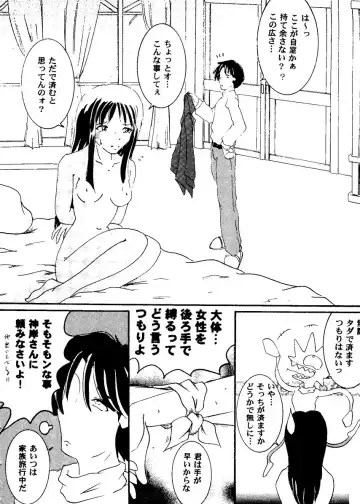 Love Heart 8 Fhentai - Page 27