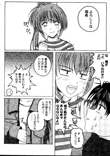 Love Heart 8 Fhentai - Page 41