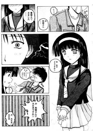 Love Heart 8 Fhentai - Page 44