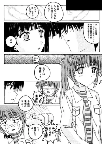 Love Heart 8 Fhentai - Page 53