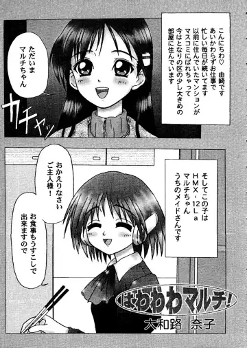 Love Heart 8 Fhentai - Page 54