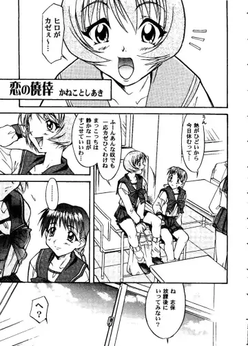 Love Heart 8 Fhentai - Page 62