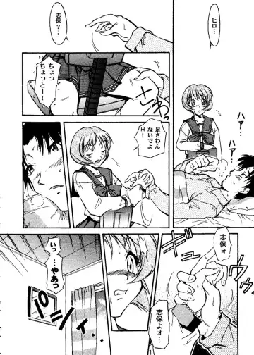 Love Heart 8 Fhentai - Page 71