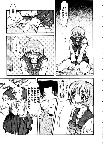 Love Heart 8 Fhentai - Page 74