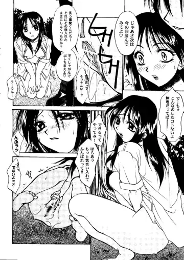 Love Heart 8 Fhentai - Page 95