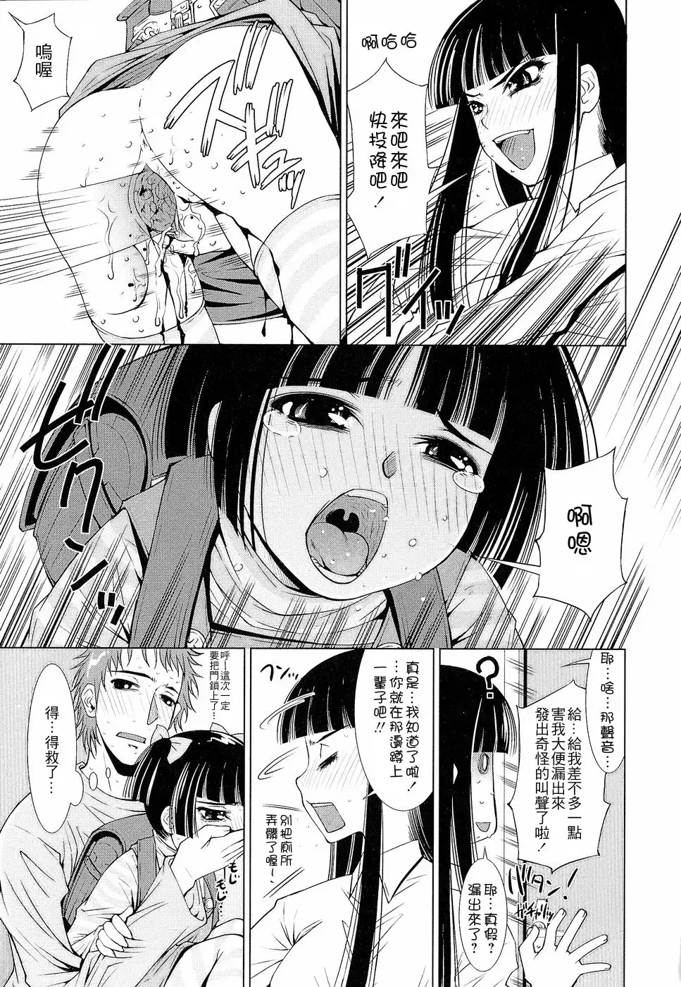 [Maihara Matsuge] Netorikko Keikaku Fhentai - Page 11