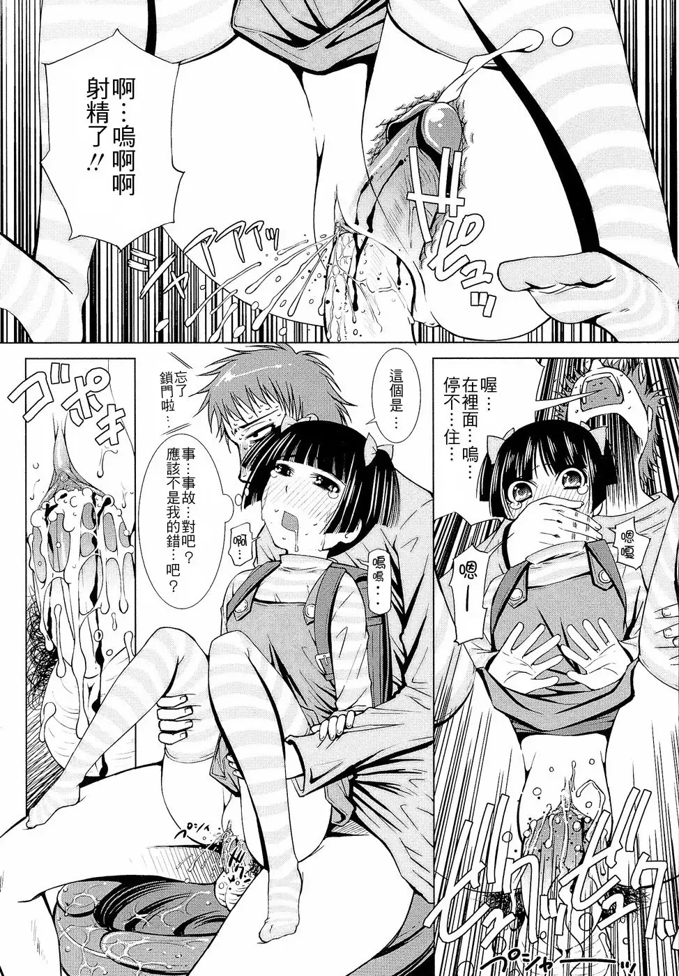 [Maihara Matsuge] Netorikko Keikaku Fhentai - Page 7