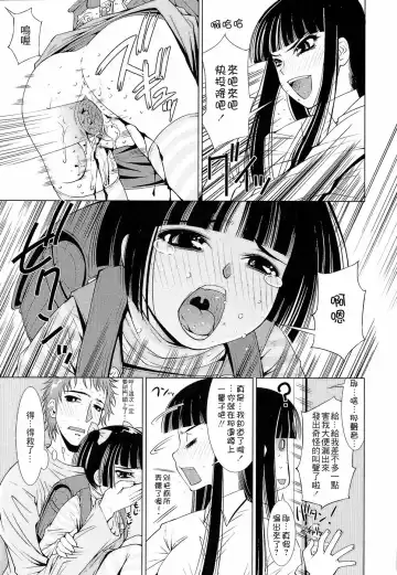 [Maihara Matsuge] Netorikko Keikaku Fhentai - Page 11