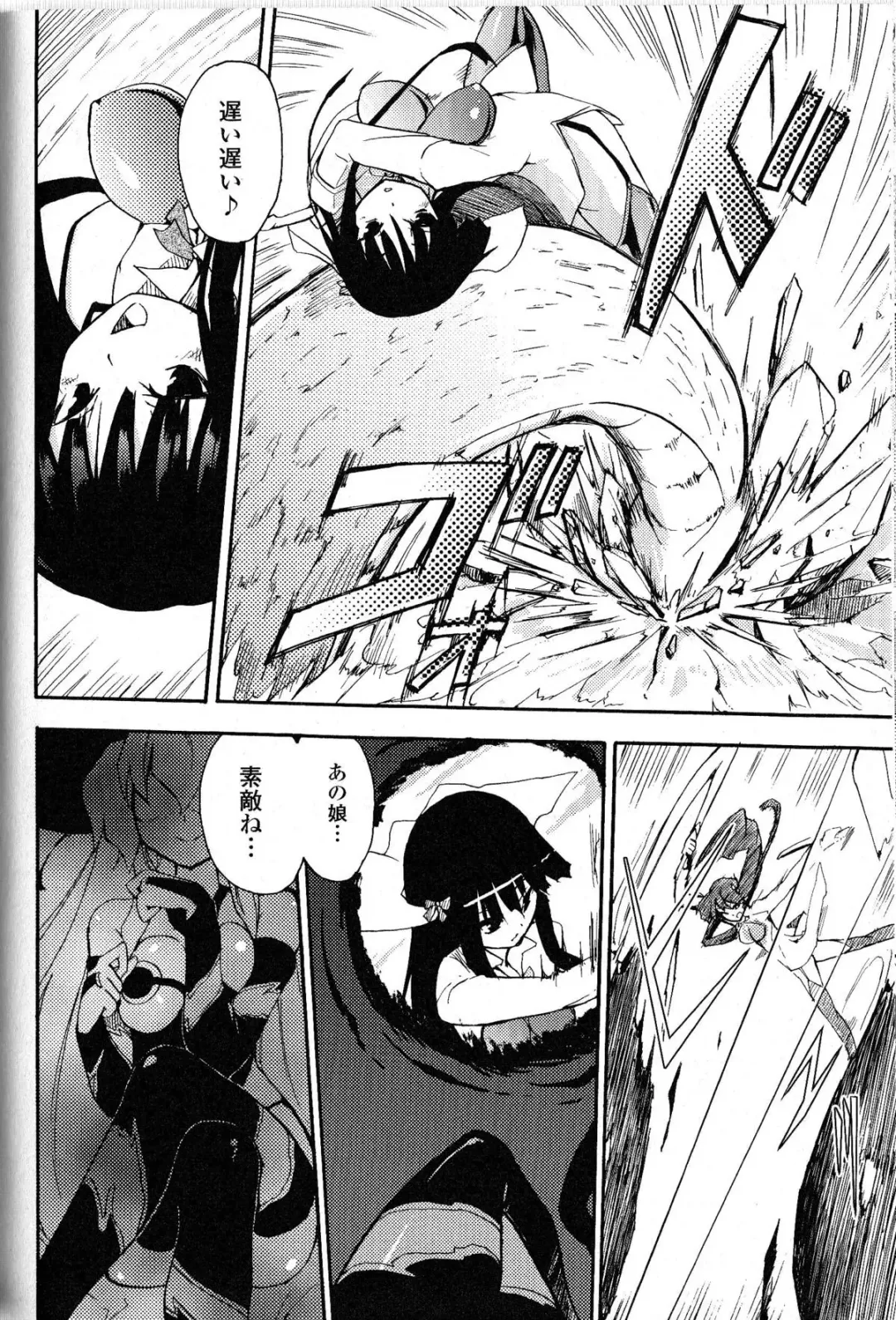 [Homura Subaru] Witch Hunter Hunt Fhentai - Page 4