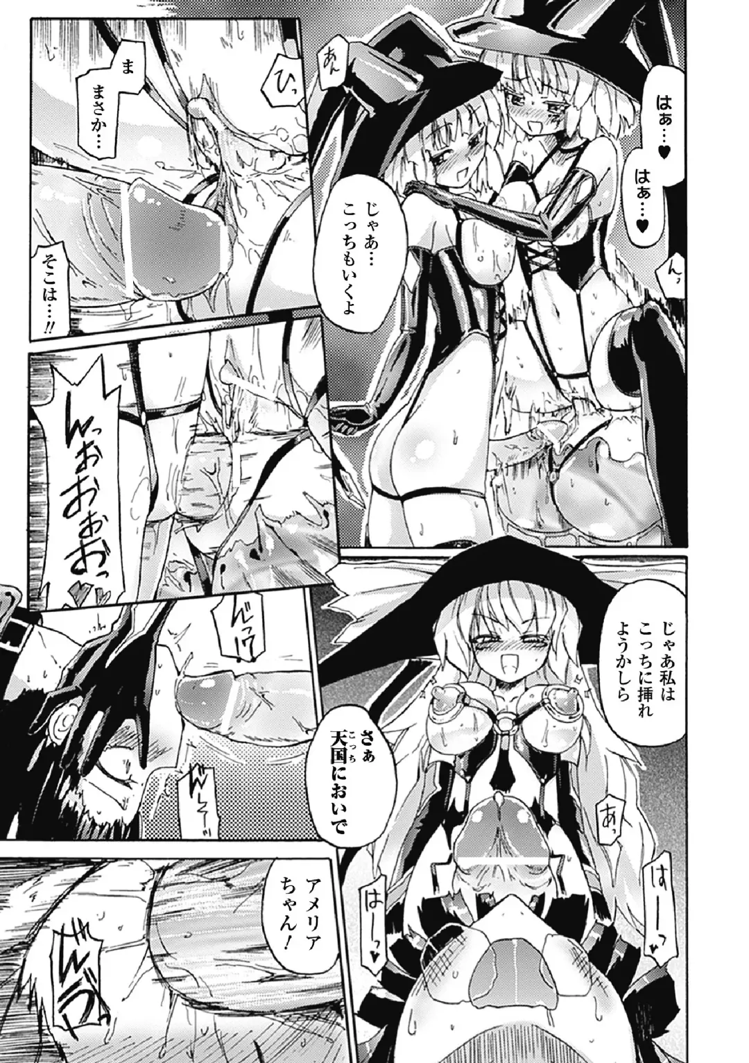 [Homura Subaru] Witch Hunter Hunt Fhentai - Page 61