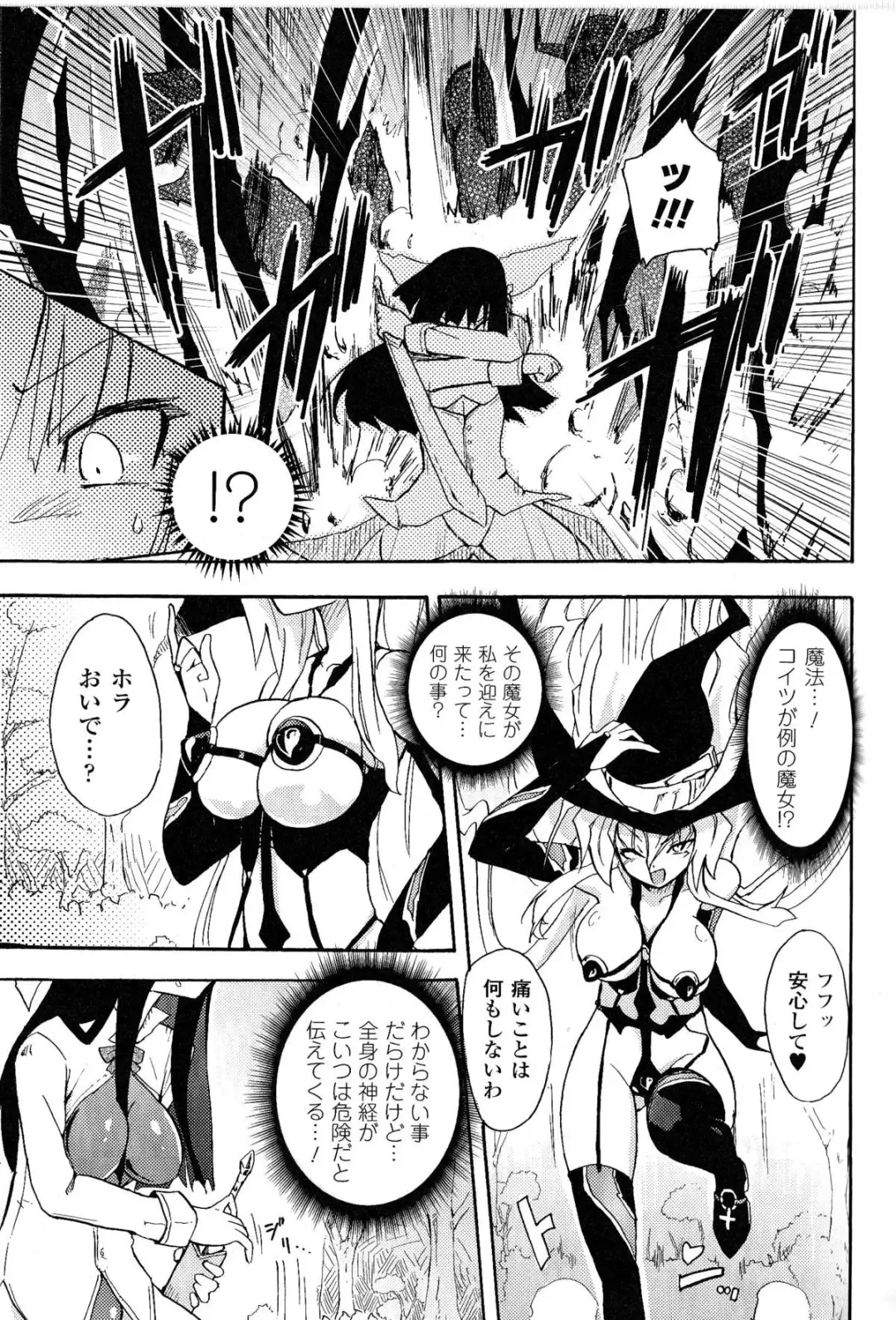 [Homura Subaru] Witch Hunter Hunt Fhentai - Page 7