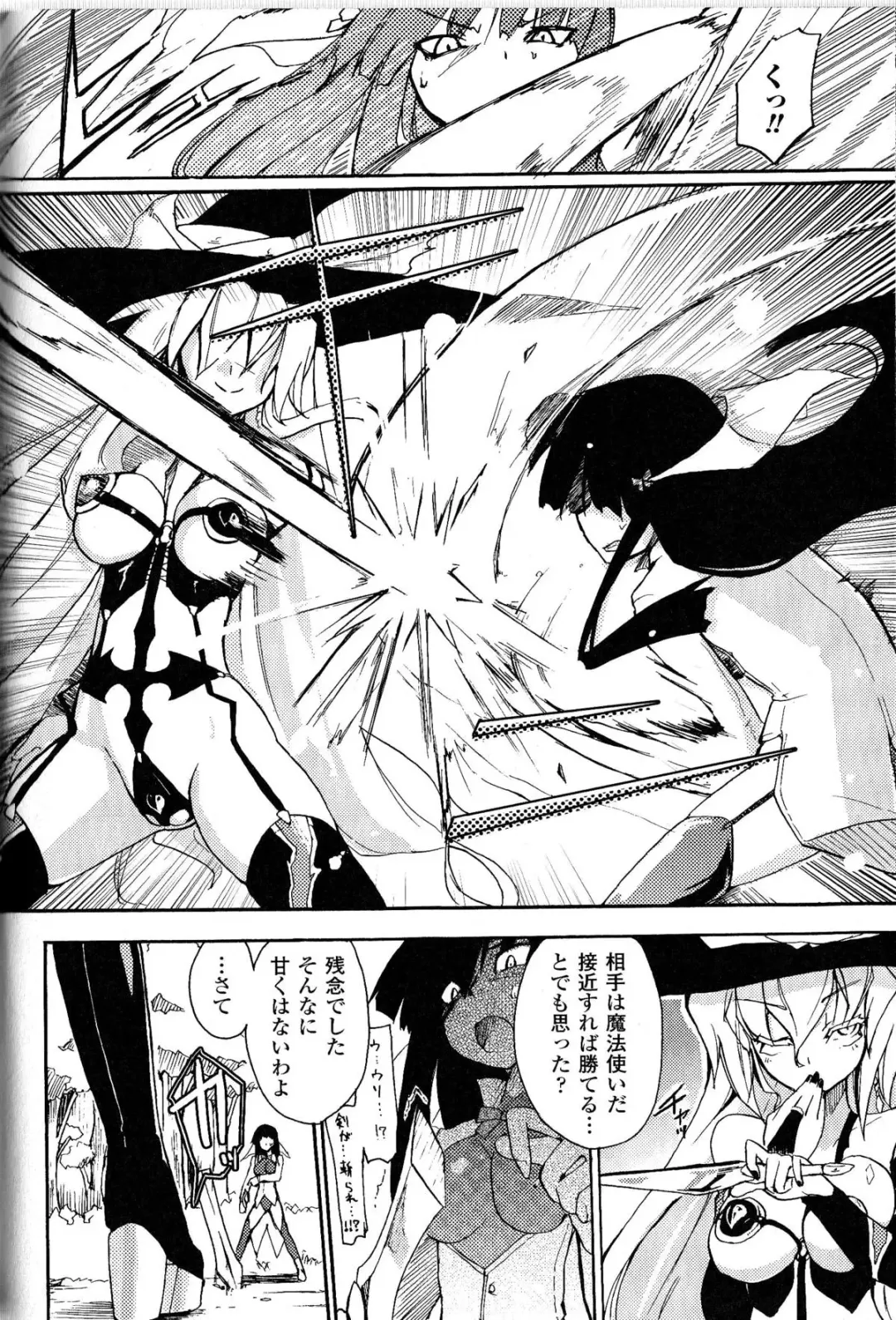 [Homura Subaru] Witch Hunter Hunt Fhentai - Page 8
