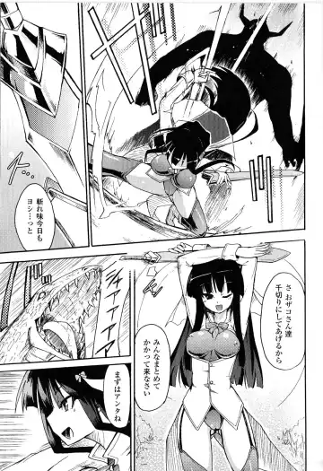 [Homura Subaru] Witch Hunter Hunt Fhentai - Page 3
