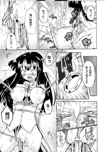 [Homura Subaru] Witch Hunter Hunt Fhentai - Page 31