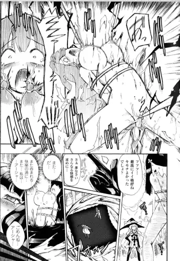 [Homura Subaru] Witch Hunter Hunt Fhentai - Page 33